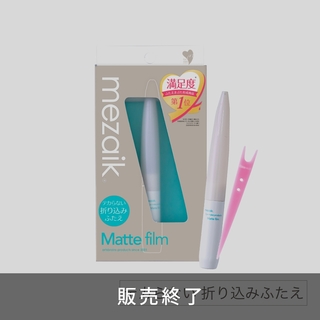 Matte film 皮膜タイプ