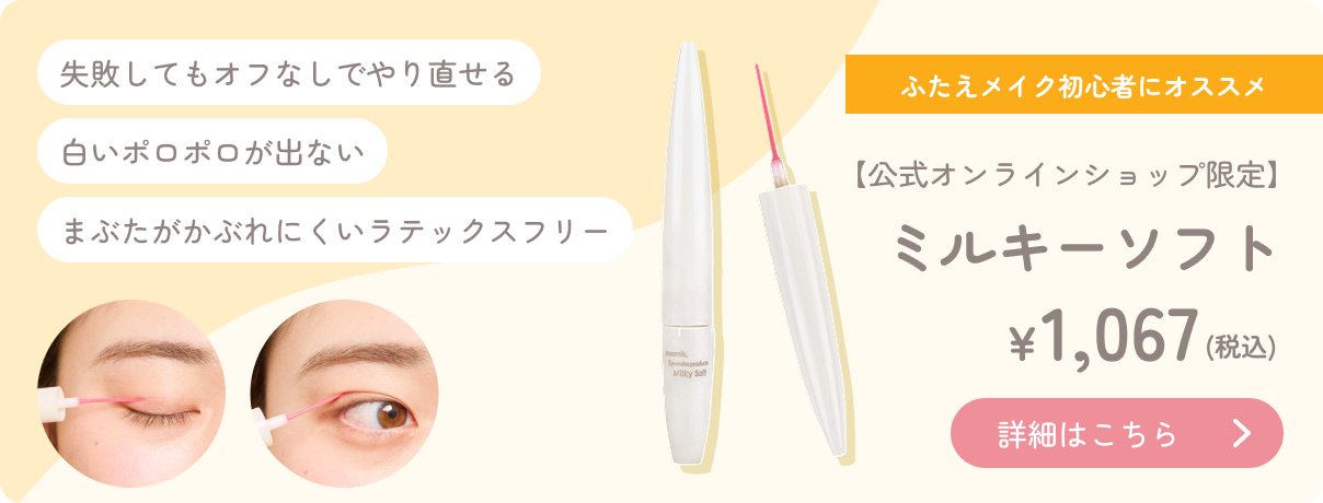 ミルキーソフト