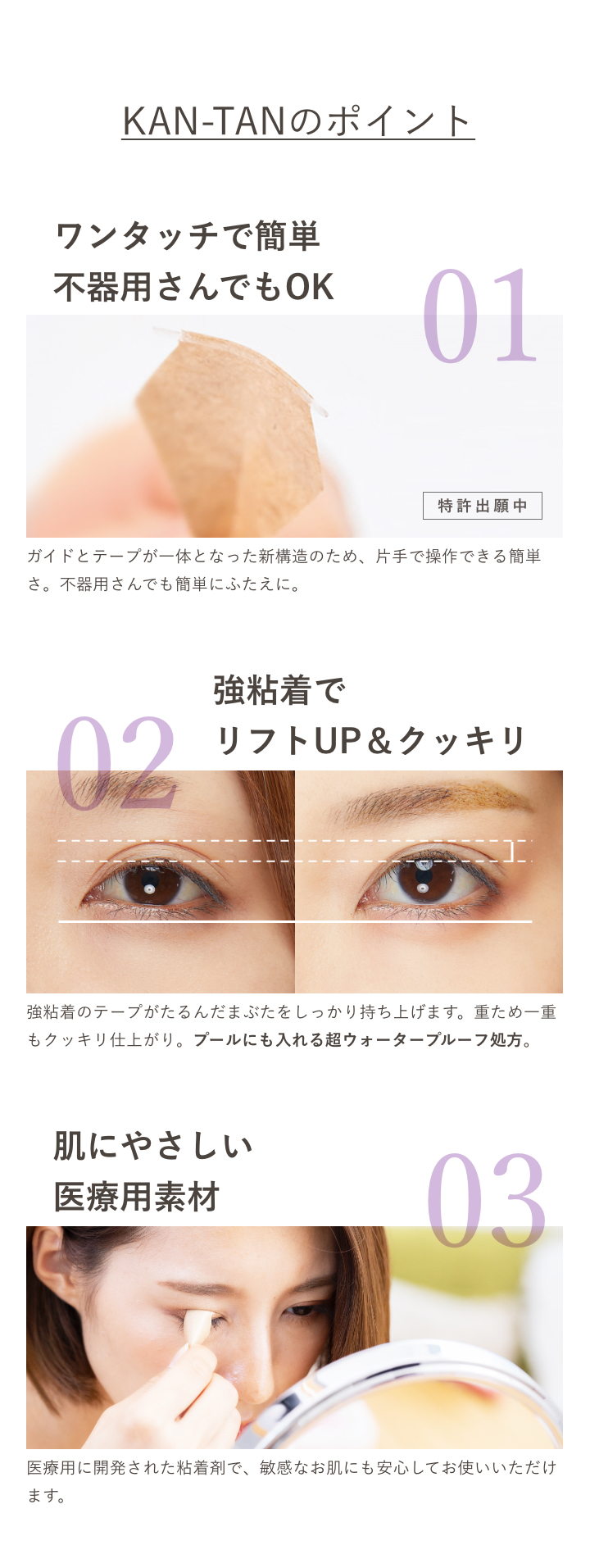 送料無料】メザイク カンタン トライアル お試しセット | メザイクで目の形もっと可愛く：公式オンラインショップ